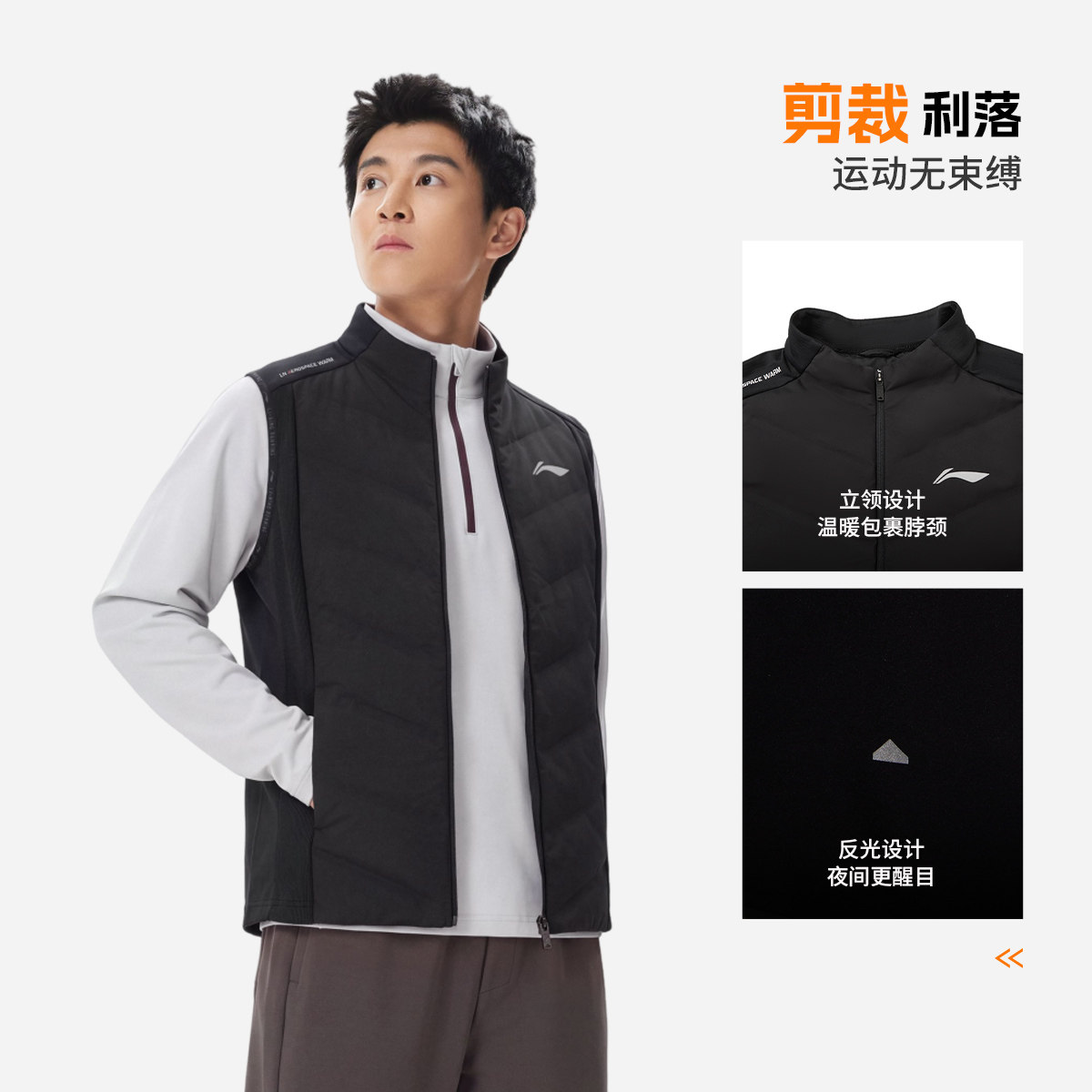 李宁跑步棉拼接男舒适运动马甲
