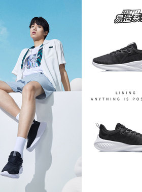 中国李宁eazGO易适系列一体织透气舒适低帮运动休闲鞋男款ARER013