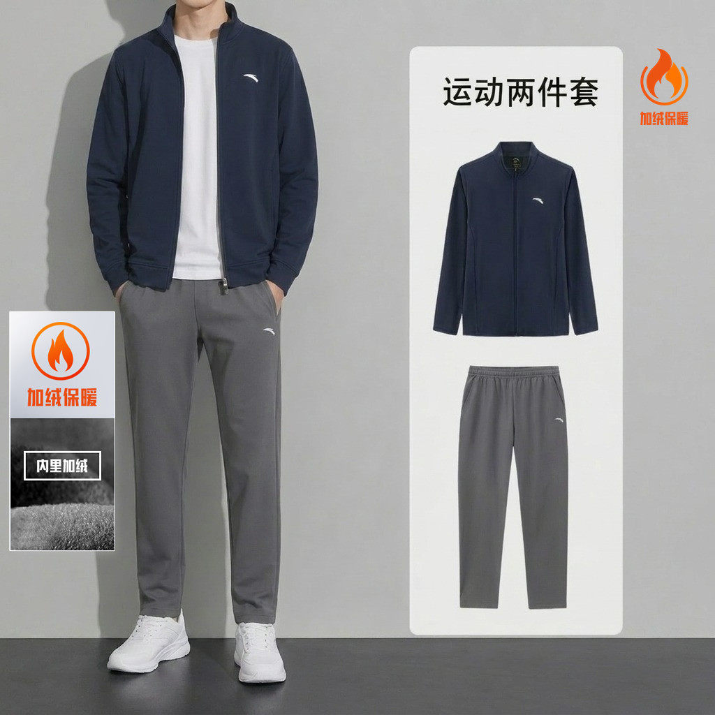 安踏男款加绒舒适亲肤运动套装