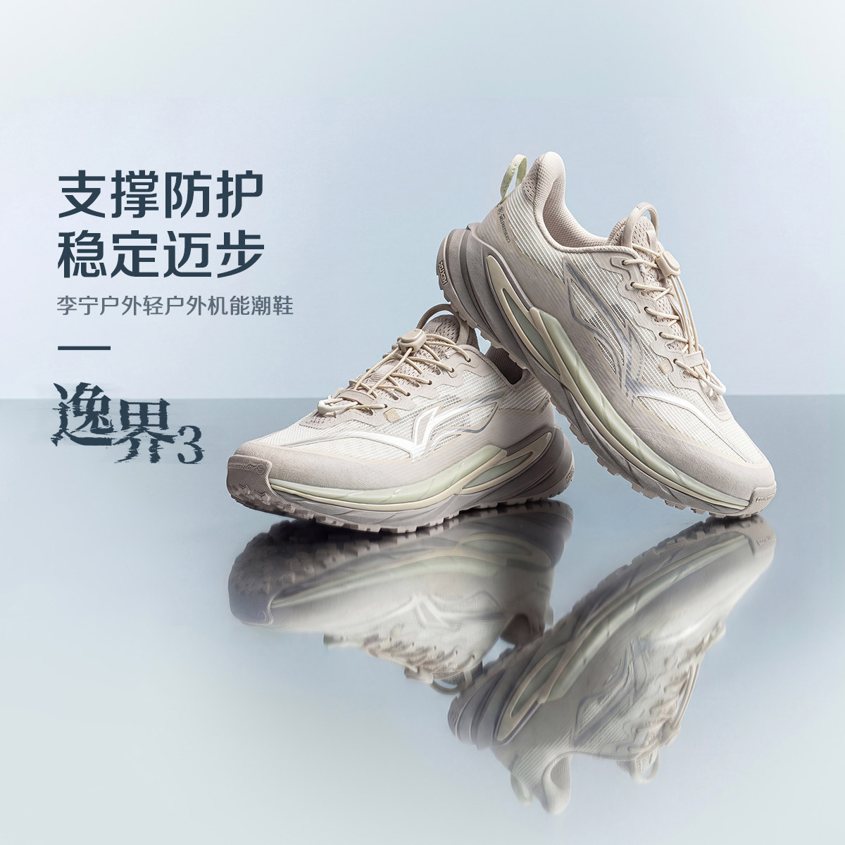 李宁女户外支撑防滑休闲徒步鞋