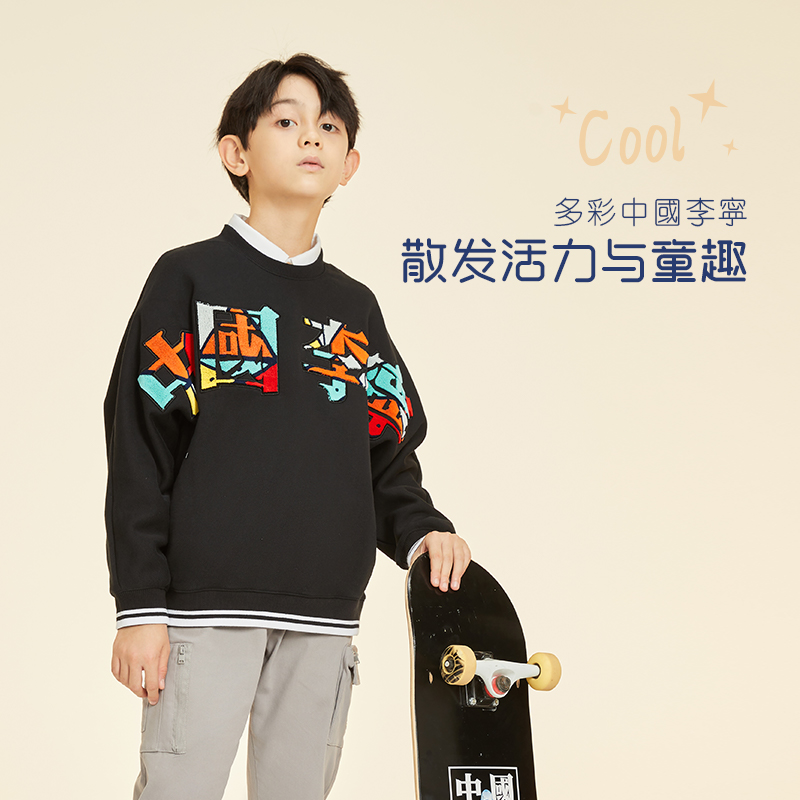李宁儿童秋冬保暖休闲运动卫衣
