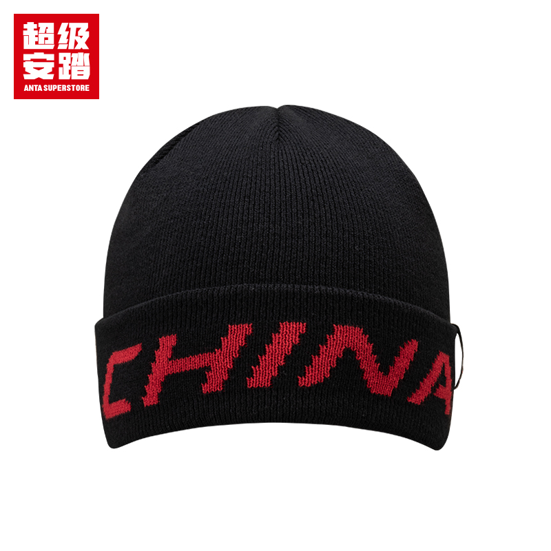 安踏冬季男女同款户外运动针织帽