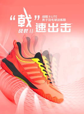 中国李宁战戟2男子羽毛球鞋低帮系带防滑耐磨专业比赛鞋AYTQ019