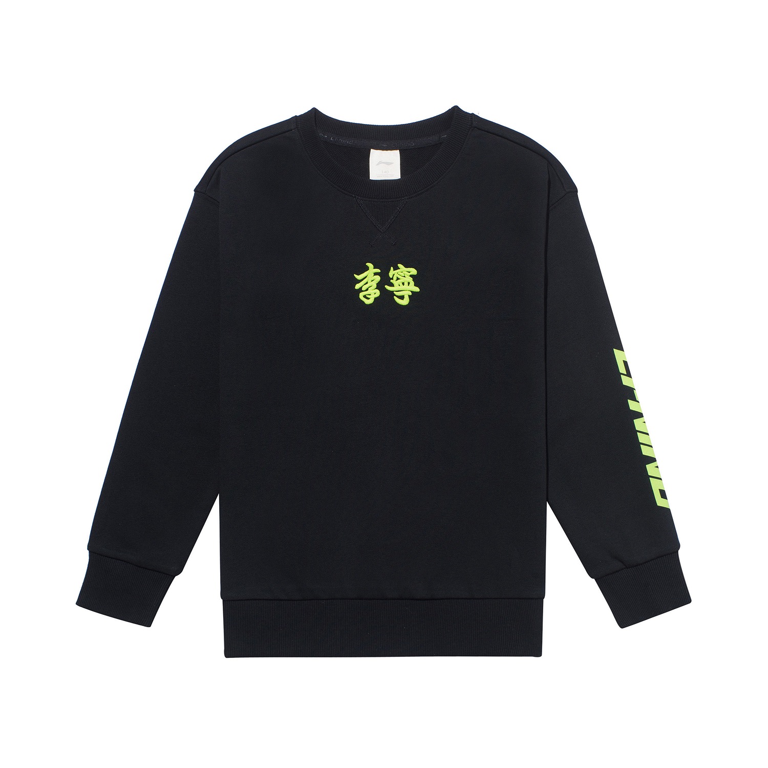 李宁运动保暖卫衣男款休闲春秋