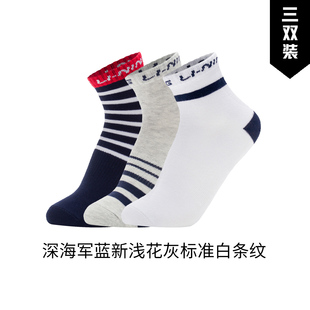 李宁男女大童运动生活系列抗菌三双装 Lining 儿童袜YWTU067