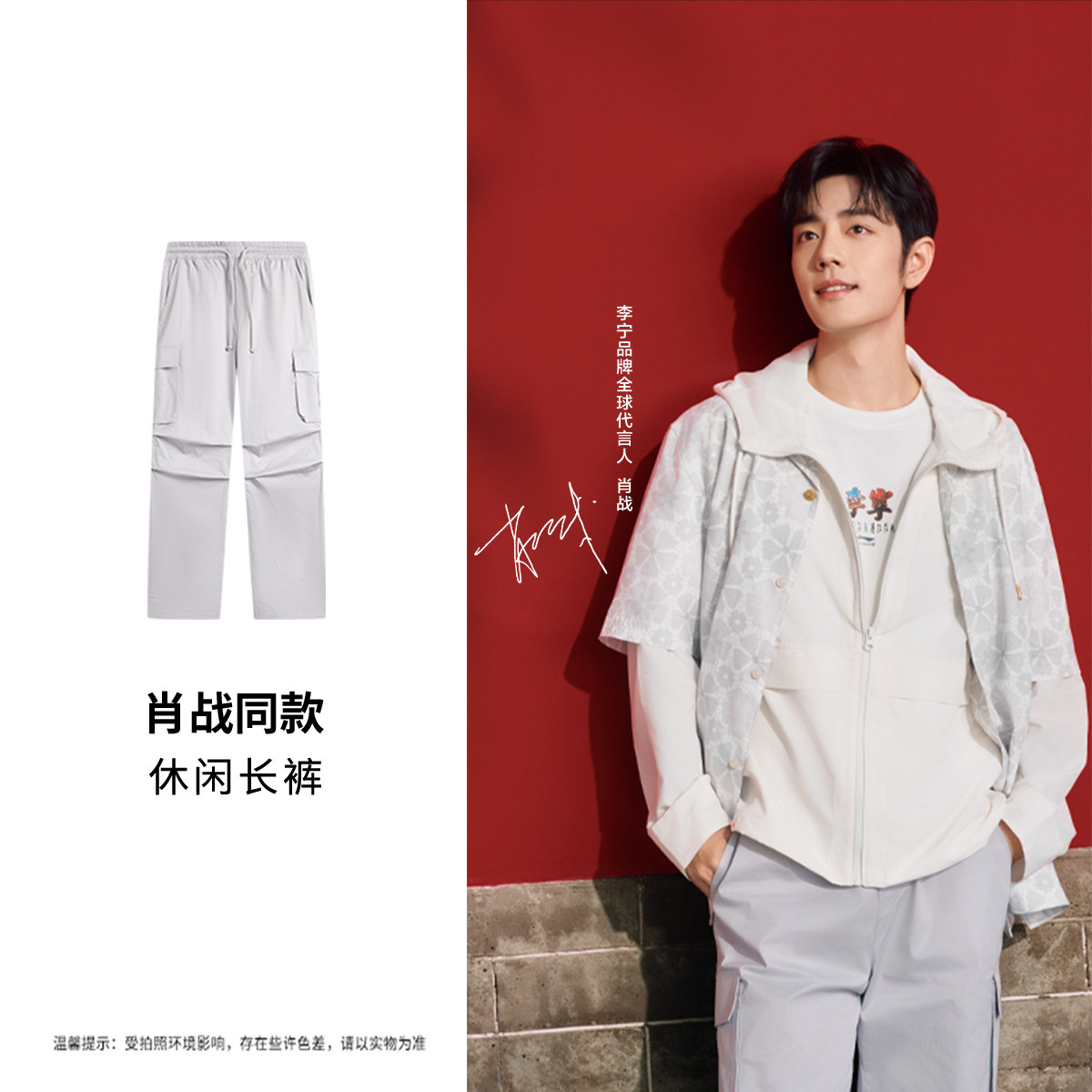 lining/李宁肖战同款男女同款户外时尚百搭休闲运动长裤akxv383