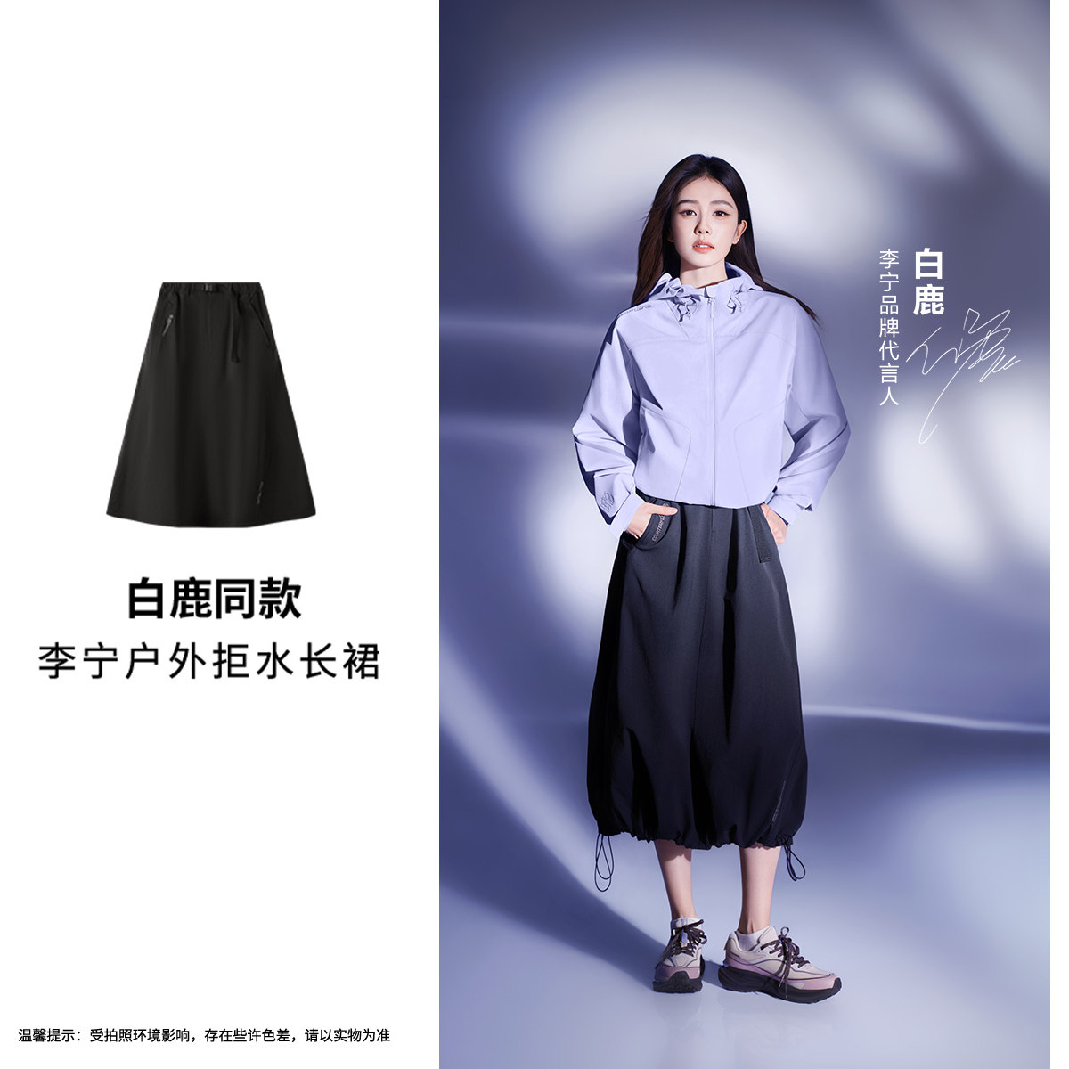 李宁白鹿同款防泼水女宽松长裙