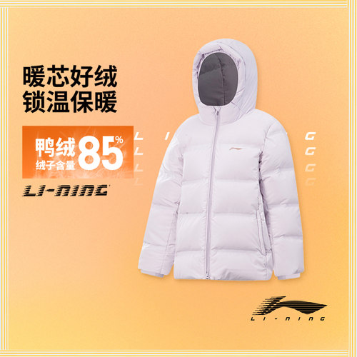 李宁综合体能85%鸭绒女童羽绒服