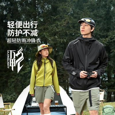 李宁CF溯万龙甲男女同款冲锋衣