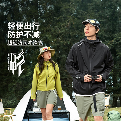 李宁CF溯万龙甲男女同款冲锋衣