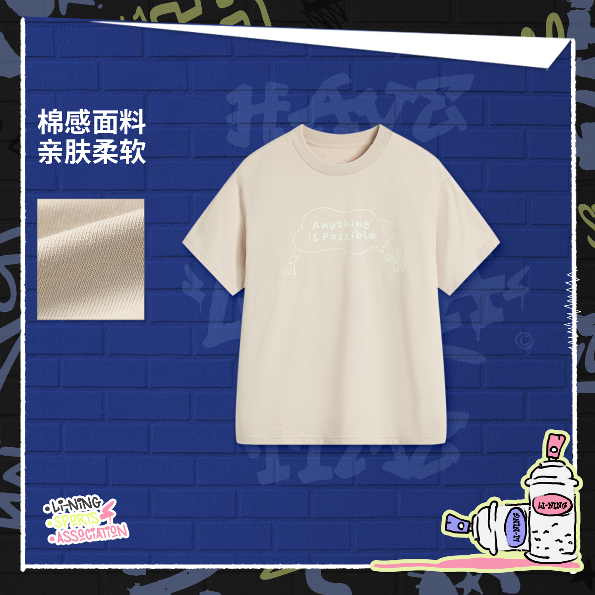 李宁男童运动系列宽松短袖文化衫