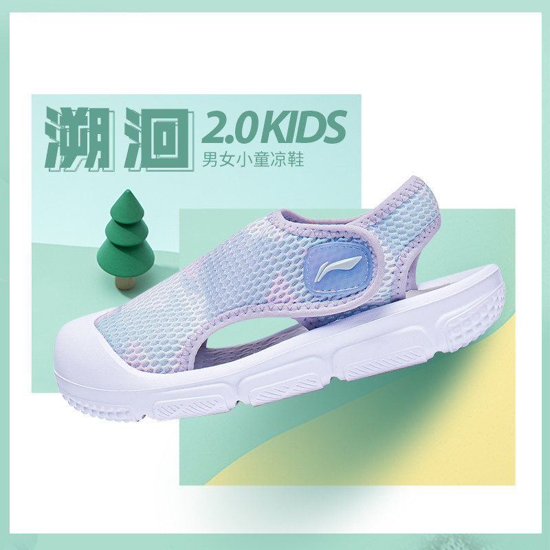 李宁运动生活透气柔软儿童凉鞋