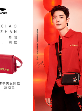 中国李宁单肩包24秋冬新款男女同款日进斗金休闲包耳机包ABJS004