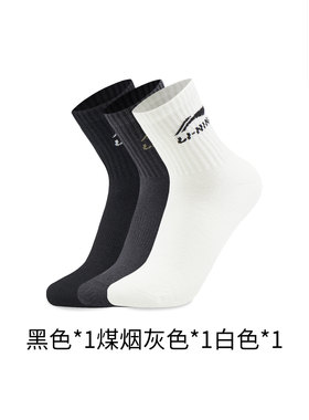 李宁冬季男子户外运动中袜三双装