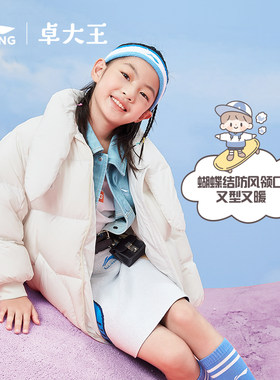 李宁卓大王女童立领中长款羽绒服