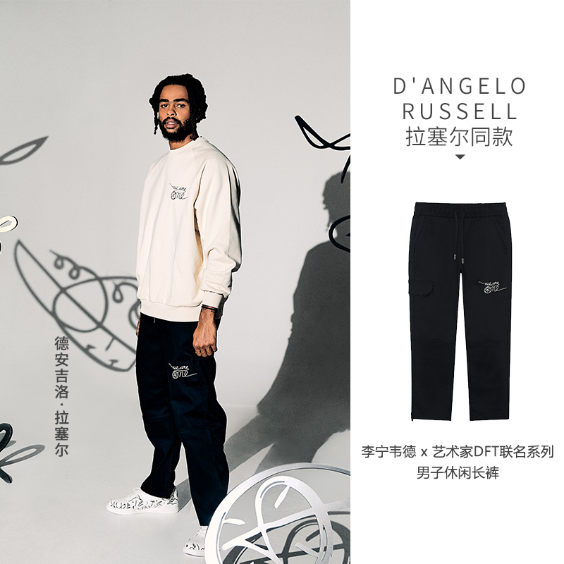 李宁工装长裤男子保暖韦德之道