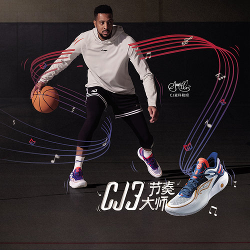 李宁CJ3男款减震低帮耐磨篮球鞋