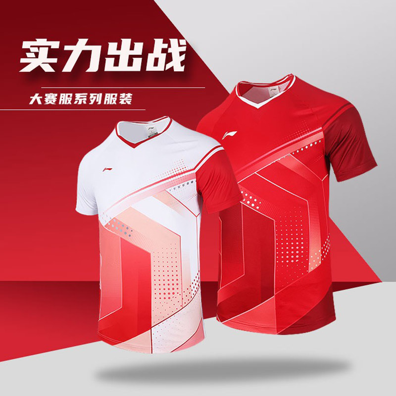 中国李宁羽毛球服比赛服国际球队大赛服印花吸汗速干T恤AAYS009