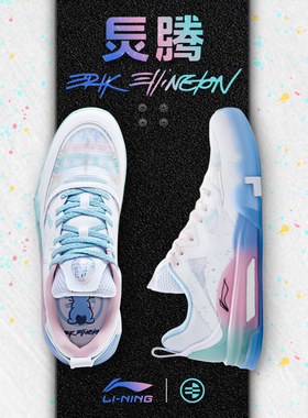 中国李宁ERIK ELLINGTON签名灵腾男轻量高回弹滑板专业鞋AEPR009