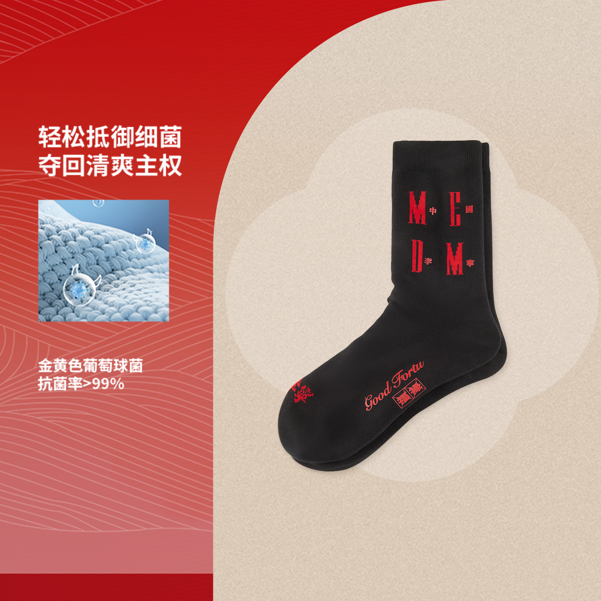 李宁日进斗金联名系列抗菌中长袜