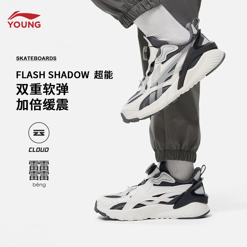 李宁FLASHSHADOW男童减震运动鞋