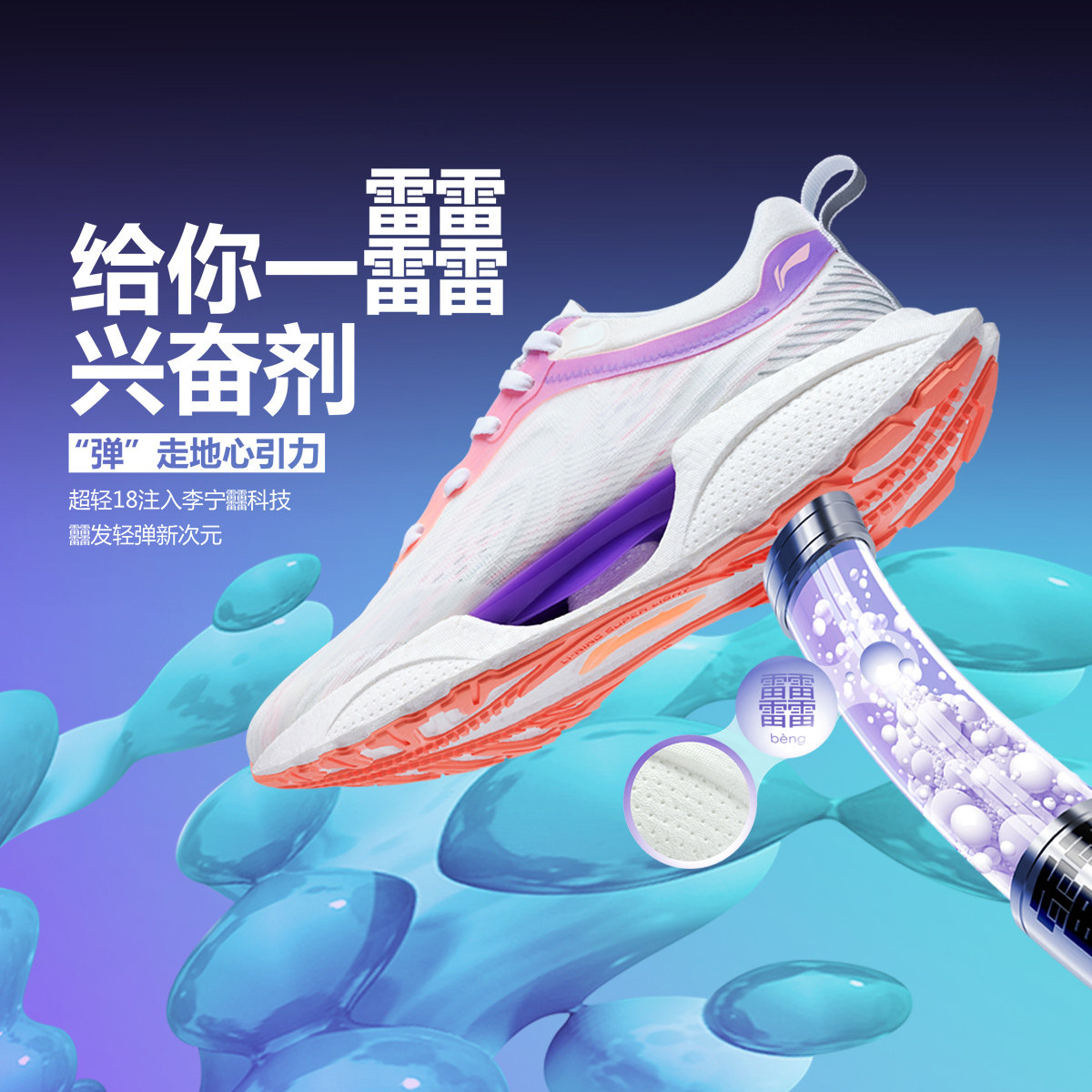 李宁超轻18䨻轻弹舒适跑步鞋
