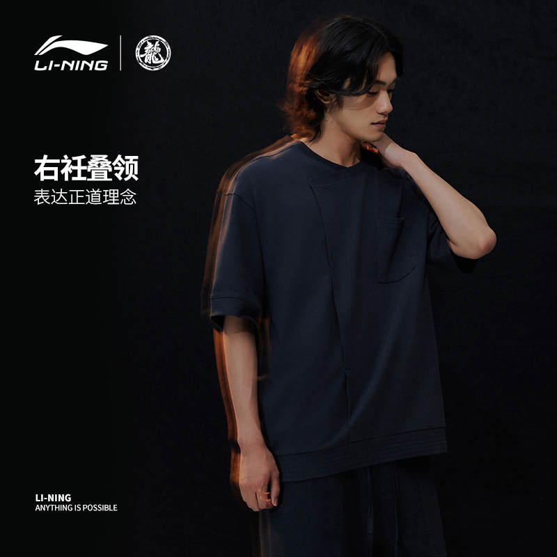李宁功夫男女款短袖透气休闲T恤
