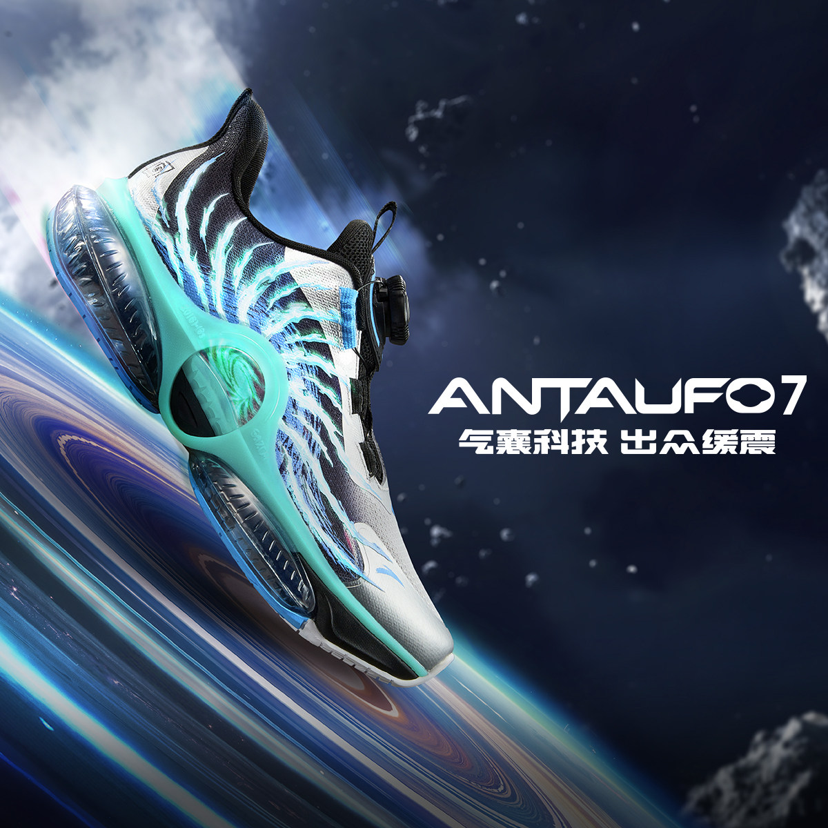 ANTA/安踏2026春季新款 UFO 7.0儿童男大童跑步系列跑鞋A12545583