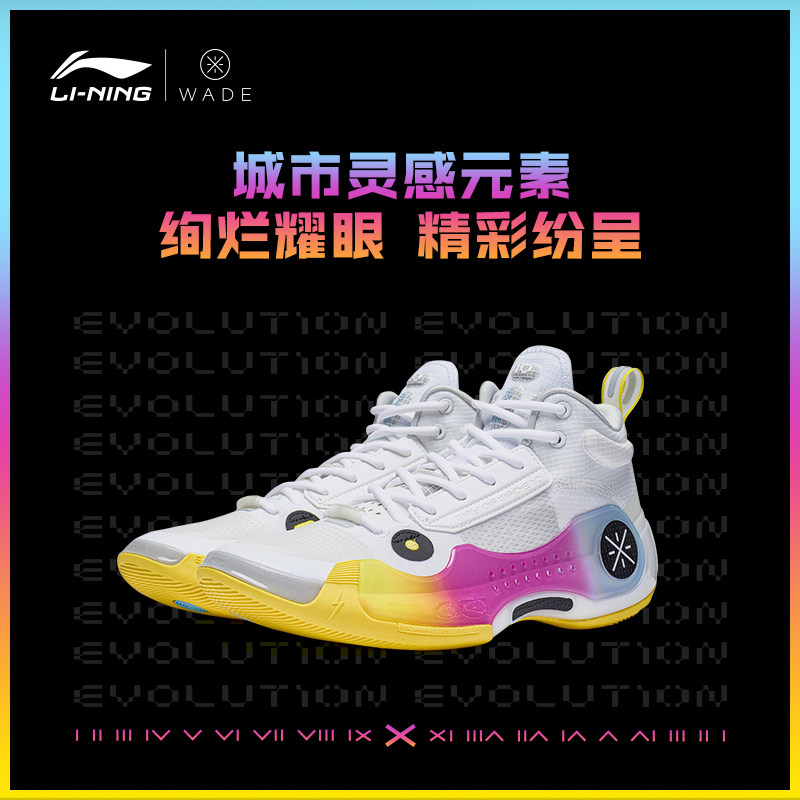 中国李宁韦德之道10男子反光轻量回弹中帮篮球专业比赛鞋ABAS115