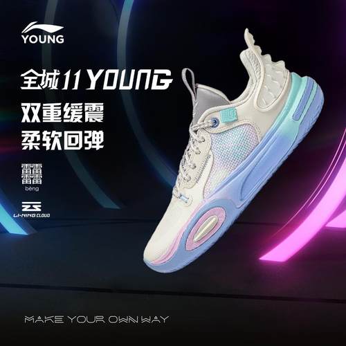 李宁全城11男童减震运动篮球鞋