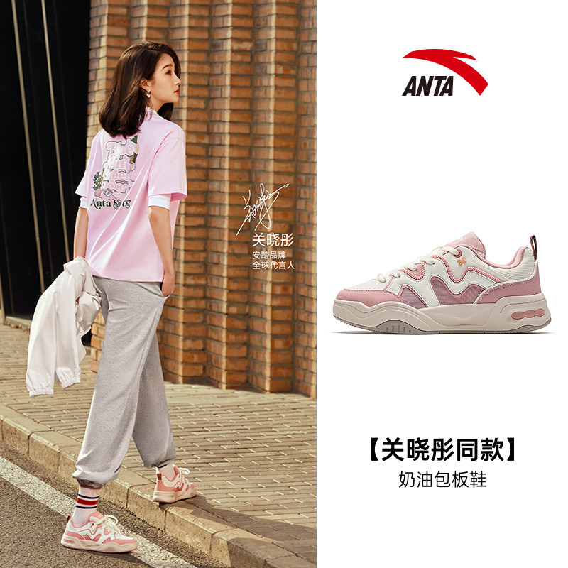 安踏奶油包女子户外时尚运动板鞋