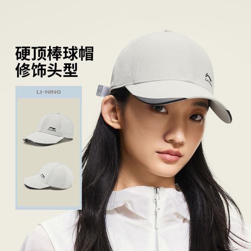 李宁男女款舒适反光透气棒球帽
