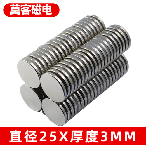 【莫客磁材】稀土永磁王钕铁硼