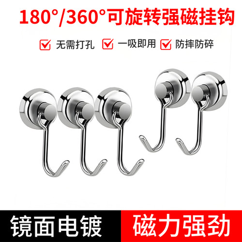 莫客万向强力旋转磁吸挂钩