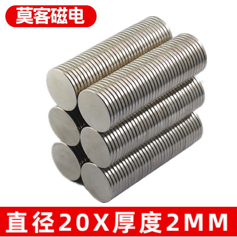 【莫客磁材】稀土永磁王钕铁硼