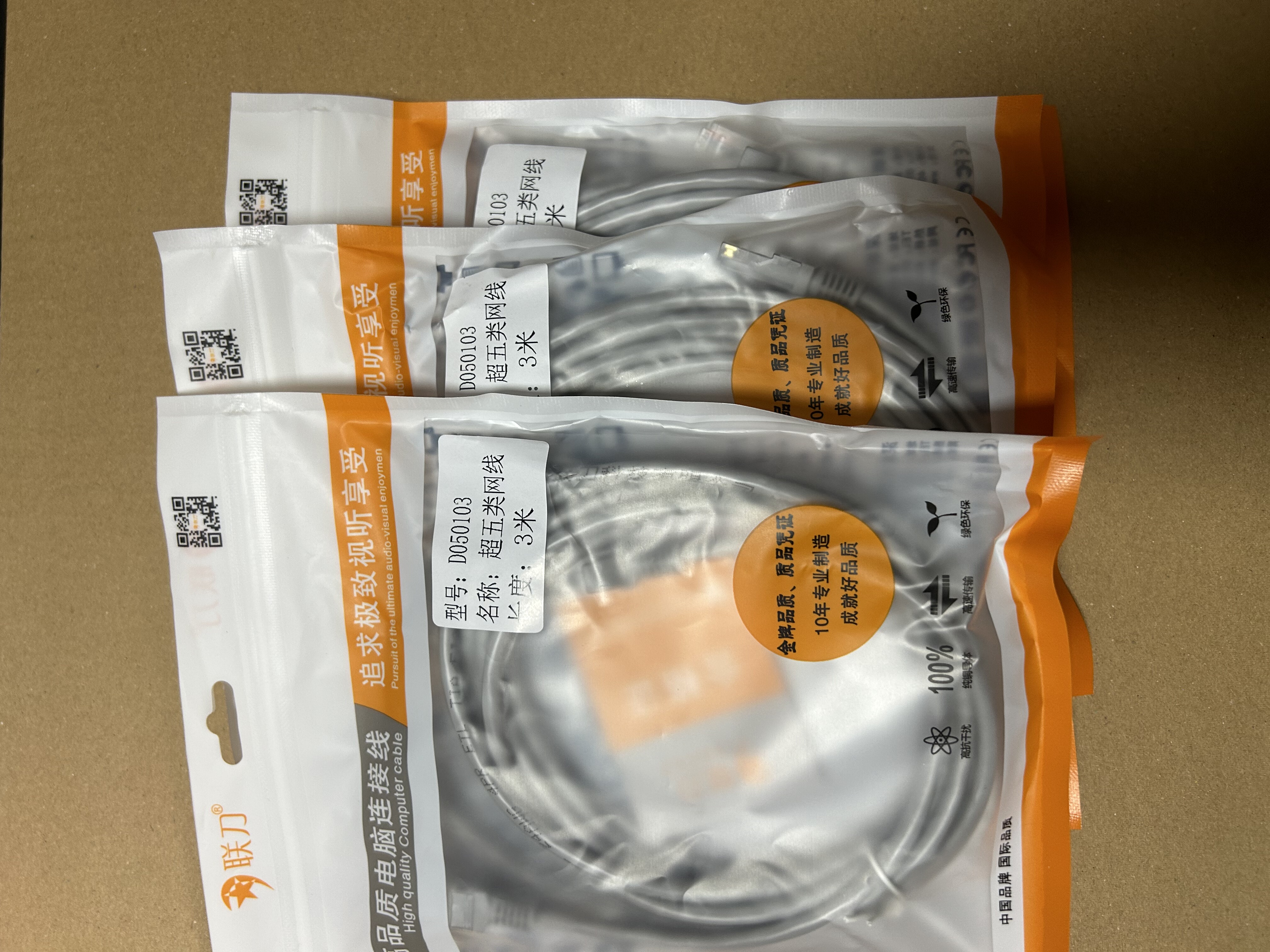 联刀超5类网线成品无氧铜1/1.5/2/3/5/10/15/20米m网线跳线灰色