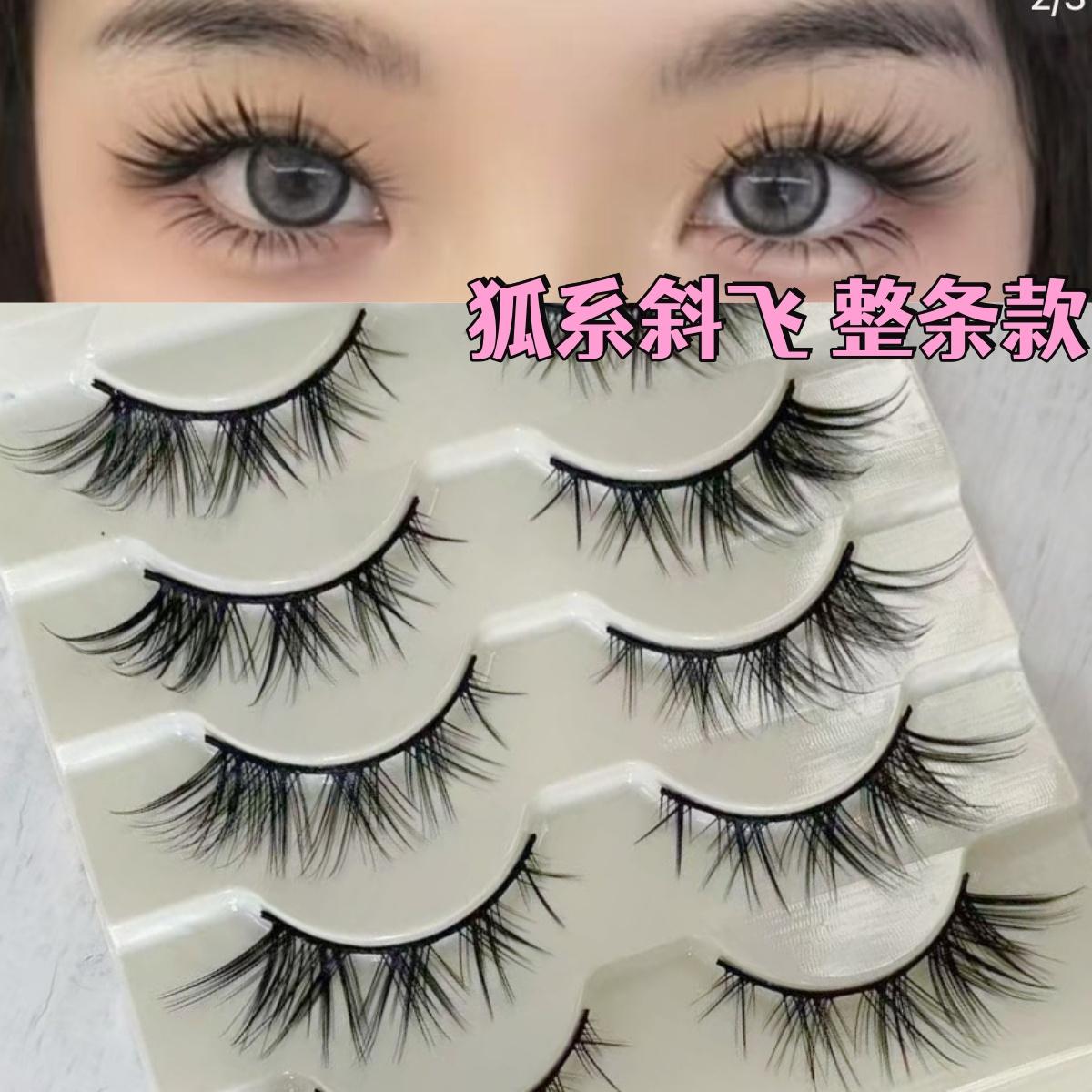 狐系斜飞浓密仿真假睫毛