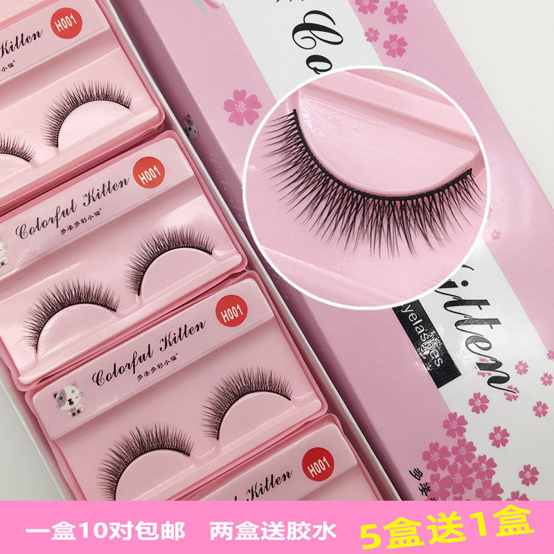 一盒10对包邮小猫假睫毛H001 自然交叉短款轻巧眼睫毛 裸妆素颜,彩妆/香水/美妆工具,假睫毛,淘宝优惠券,粉丝福利购,淘宝优惠卷