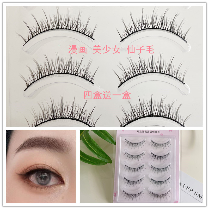 新款柔软尖尾A型自然仙女网红假睫毛手工交叉仿真素颜裸装浓密COS