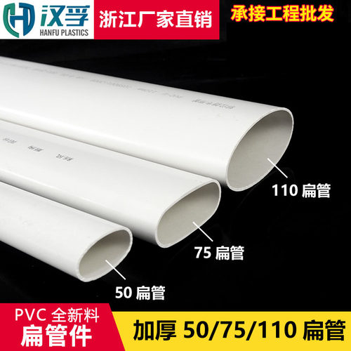 5075110扁管马桶移位器椭圆管