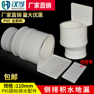 PVC同层排水地漏110积水排除器