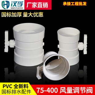 风量调节阀手动管道风阀pvc110阀门开关160风门风阀200止风阀75