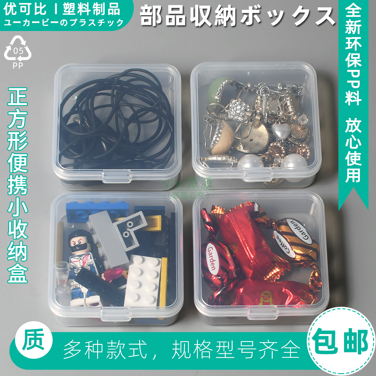 优得比塑料透明饰品珠宝收纳盒子