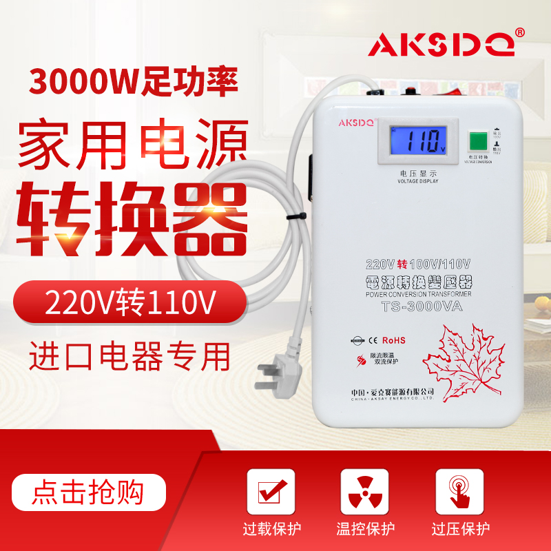 新爱克赛家用小型变压器220V转110V100V电源电压转换升压大功率转