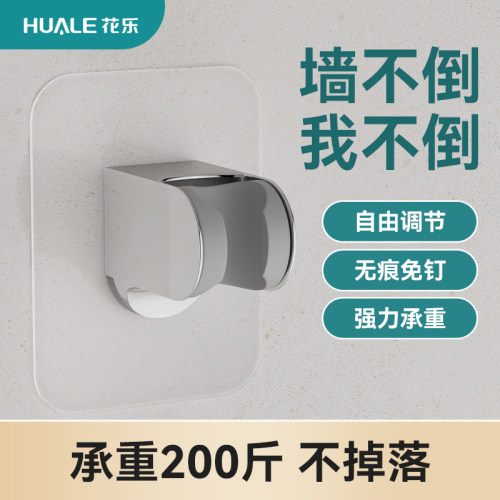 花乐免打孔角度可调底座