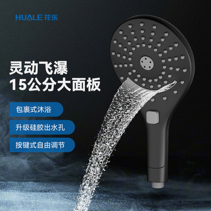 花洒喷头大面板黑色大瀑布三档15cm莲蓬头大水量水龙头手持单头