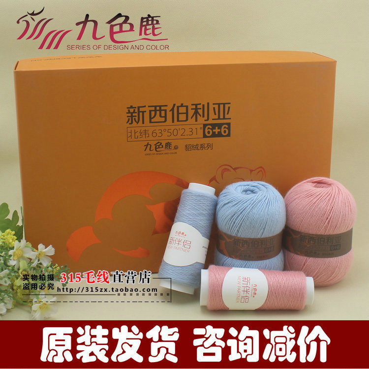 代加工九色鹿9293新西伯利亚貂绒