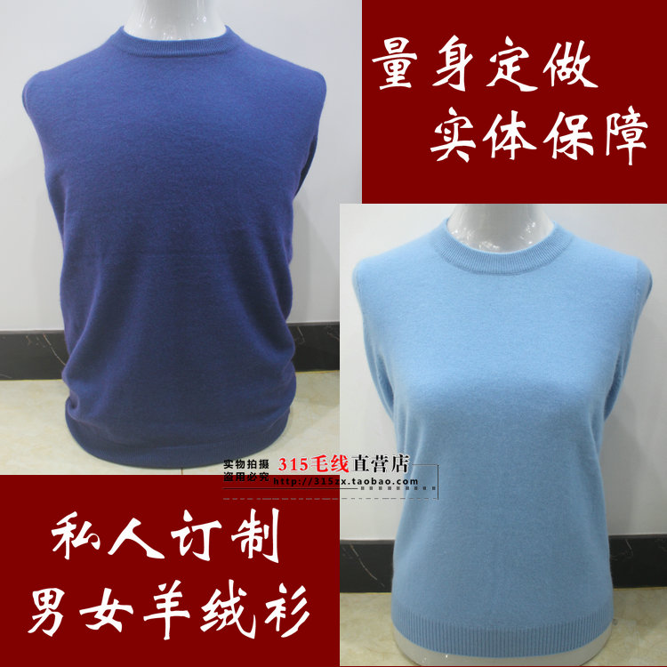 特级羊绒代加工定做男女羊绒衫款式任意量身定做可来样定做