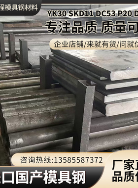 模具钢材SKD61 8407 1.2344 H11 H13 2343 FDAC DAC55 718H精光板