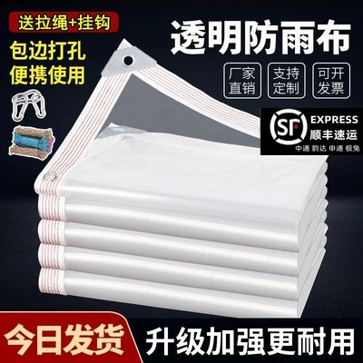 透明防雨布PE防水布料篷布遮雨阳台户外挡风塑料布抗寒保温油布